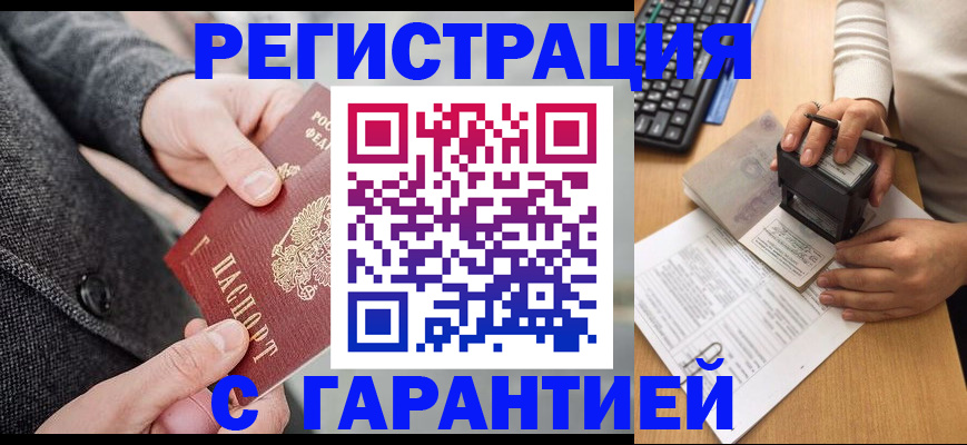 временная регистрация поиск в Чаплыгине