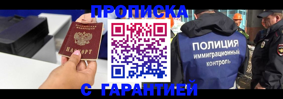 временная регистрация недорого в Чаплыгине